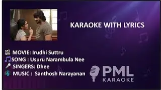 🎤 Usuru Narambula Nee &ndash; Karaoke Remastered with Lyrics | Tamil Karaoke 🎵