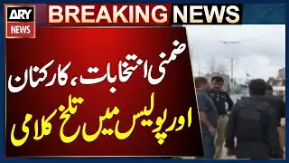 Karachi: Verbal Clash Between Political Workers and Police in Orangi Town, UC-1 Gulshan-e-Zia