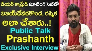 Public Talk Prashanth Exclusive Interview | Dear Comrade Movie |  Vijay Deverakonda | Film Jalsa