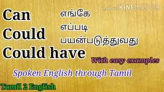 Usage of Can, could and could have | Explained in tamil | Spoken English through Tamil