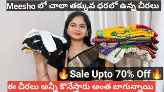 Meesho Sarees 👌 Quality in Low Budget 🔥Sale upto 70% Off🔥