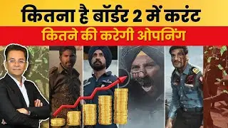 Border 2 Advance booking  the Next Big Patriotic Blockbuster