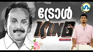 ജനകീയ നേതാവ് ഉഴവൂർ വിജയൻ ഓർമ്മയായിട്ട് 4 വർഷം Uzhavoor Vijayan GUM