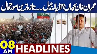 By Elections Results Announced | PMLN Wins | Pak Army in Action | India | 07 AM News Headlines