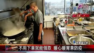 20220113 臘八粥得來速！達拉斯講堂歡喜迎接信眾