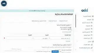 التدريب على القواعد البنكية للبرنامج المحاسبي عدد /  Add Accounting Software