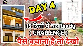 House Construction Video 😱 Day 4 | 15 Days Work 20&times;40 Step By Step Complete House Construction🏠Video