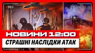 КАДРЫ ужасают! ПОКАЗАЛИ ПОСЛЕДСТВИЯ массированной атаки по ОДЕЩИНЕ и ХАРЬКОВУ. СРОЧНЫЕ новости