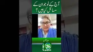 What are the problems of Youth? | #youth #pakistan #viral