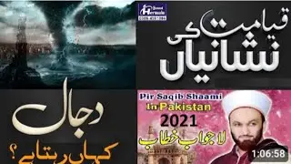 peer Saqib Sami Raja ka byan #bayan #viralvideo #trending #islamic #ytshorts #waseemhussain