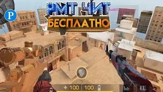 APK CHEAT STANDOFF 2 | NO BAN | FREE CHEAT FOR 0.18.1 | AIM, VH, GOD MODE, SKINCHANGER