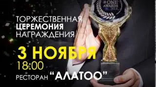 III ЕЖЕГОДНАЯ ЦЕРЕМОНИЯ ВРУЧЕНИЯ НАГРАД #ONE MAGAZINE AWARDS 2014