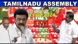 🔴 LIVE தமிழ்நாடு சட்டப்பேரவை கூட்டத்தொடர் | Tamilnadu Assembly | ADMK, BJP, DMK | stv seithi