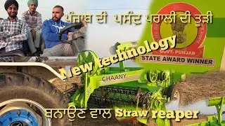Chaany straw reaper vlog #newholland3630 #chaanystrawreaper #best #pendulifevlogs #reapermachine
