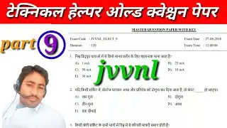 part-9 jvvnl technical helper old Question paper Electrician Trade || Next time by Mahesh