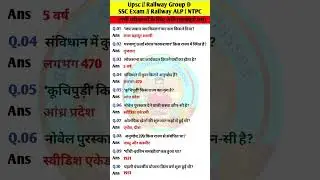 Day 5 All exam important questions #gk #everydaygkupdate #gk #everydaygkupdate #civilserviceexam #ss
