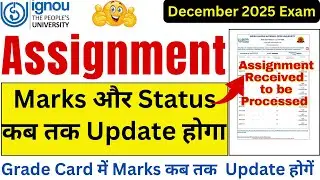 IGNOU Assignment Marks कब तक Update होगें | IGNOU Assignment Status Not Update | IGNOU Assignment