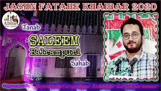 Saleem Balrampuri | Jashn Fatahe Khaibar 2020 | Rasoolpur Barwa Saraimeer Azamgarh