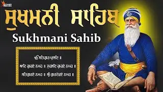 Sukhmani Sahib // ਸੁਖਮਨੀ ਸਾਹਿਬ ਪਾਠ //Sukhmani Sahib // Sukhmani Sahib With Lyrics