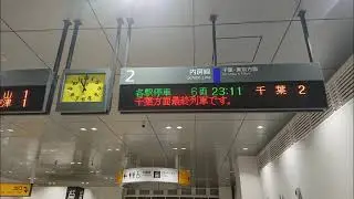 190412 袖ケ浦駅2番線入線放送 内房線上り最終列車