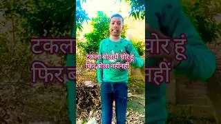 funny video #comedy video #short video#youtube shorts#viral comedy #vlog short