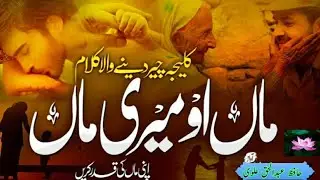Maan Meri Jaan | Alvi Music Studio | Alvi Talk | Hafiz Abdul Haq Alvi #king