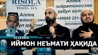 МАККА ШАҲРИДАГИ ИЛМ МАЖЛИСИ 