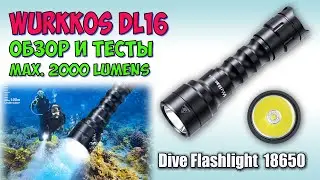 Wurkkos DL16 SST40 2000 Lm ♦  Dive Flashlight ♦ Полный обзор, тесты, замеры.
