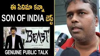 Beast Movie Genuine Public Talk | Beast Public Review | Beast Review | TFC Films & Film News