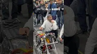 【長瀬智也】バイクに詳しい長瀬智也#長瀬智也 #バイク #イケメン