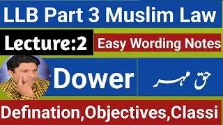 Dower| Concept of Dower|Definitions, Types, Objectives of Dower| LLB Part 3|