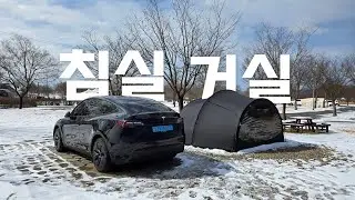 모델y차박과 찰떡인 쉘터를 찾았다! ㅣ몰티하우스미니ㅣ우중차박ㅣ우중캠핑 ㅣ설중캠핑ㅣ이포보오토캠핑장