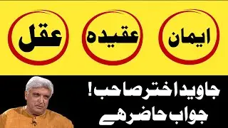 Faith, Belief, and Reason - A Response to Javed Akhtar