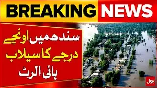 Severe Flood Alert in Sindh &ndash; High Alert Issued Across the Province | Breaking News