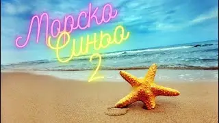“ИЗОСТАВЕНАТА КЪЩА” Част 1 - Епизод 5