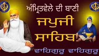 Japji sahib || ਜਪੁਜੀ ਸਾਹਿਬ || japji sahib live ||  ਜਪੁਜੀ ਸਾਹਿਬ ਲਾਈਵ || fast path japji sahib ||