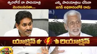 Action And Reaction: YS Jagan Vs Vijayasai Reddy | AP Political News | YSRCP | YCP | Mango News
