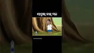 Natia comedy | Natia Bhuta Comedy #funny #shorts#3dcartoon