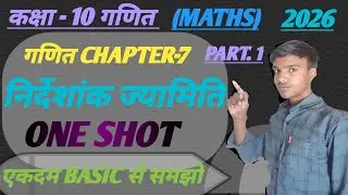 Class 10th maths chapter 7 निर्देशांक ज्यामिति ONE Shot Class BY @studywithabhinandan