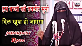 बहुत ही खूबसूरत तकरीर 2026 | Tameer e Millat Millat Public School Naya Gao | Deeni Madaris Media 