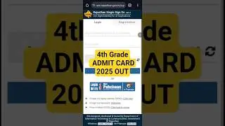 4th Grade Admit Card 2025 OUT || 4th Grade Admit Card 2025 kaise download kare #4thgradeadmitcard