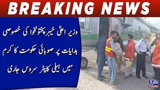Due to road closures Difficulties faced by the citizens of Kurram district in transportation