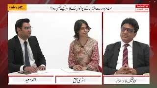 Rights Watch | 14 April 2024 | One on one with Senator Khalil Sandhu