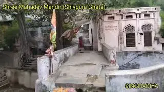 ब्यावर शिवपुरा घाटा भगवान शिव मंदिर