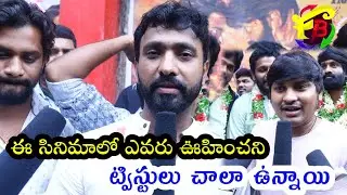 Jabardasth Adhire Abhinay Review On PAGA PAGA PAGA MOVIE Abhilash Sunkara, MOVIE REVIEW | film book