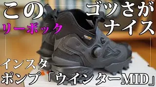 Я купил Instapump Fury Mid, самые прочные Instapump Fury из всех когда-либо существовавших. | Ree...