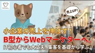 【就労B型】Webマーケティングを武器にする。店舗の依頼を増やすためのステップと成長の記録