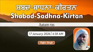 SHABAD SADHNA KIRTAN | RAJBIR SINGH | PANTHAK SAANJH | SATURDAY 17 JANUARY 2026
