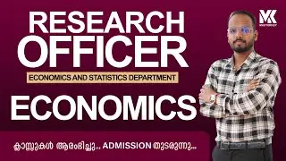 RESEARCH OFFICER ( ECONOMICS AND STATISTICS DEPARTMENT )  ക്ലാസ്സുകൾ ആരംഭിച്ചു...Admission തുടരുന്നു