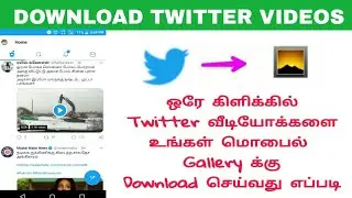 Download Twitter Videos to Your Mobile Gallery